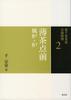 Usucha Tea Furo and Ro Tea Ceremony Tea Ceremony 2. Ceremony (Urasenke Instructions)