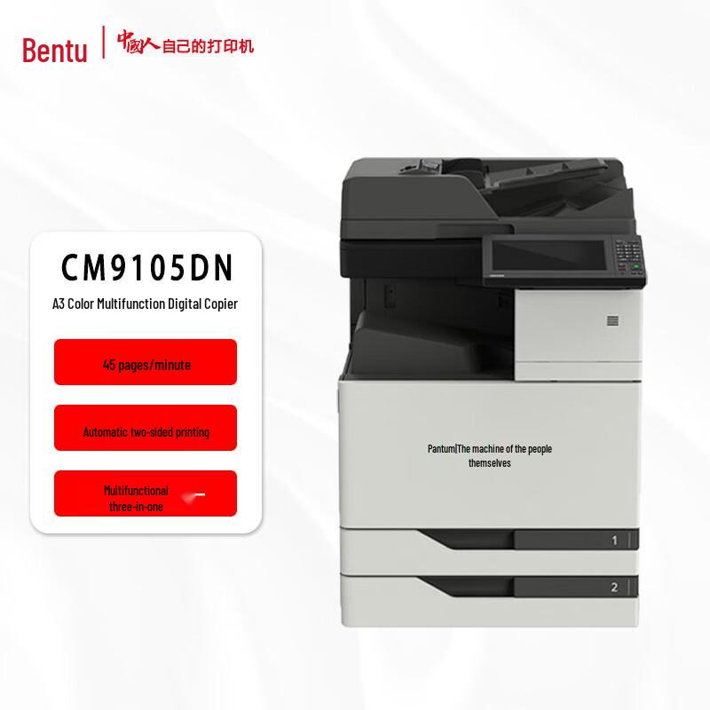 Pantum Laser Printers & Multifunction Devices CN plug (adapter included)