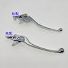 Motorcycle Accessories Front Disc Brake Lever ZF400X 500X-F ZF500GY Front Brake Lever