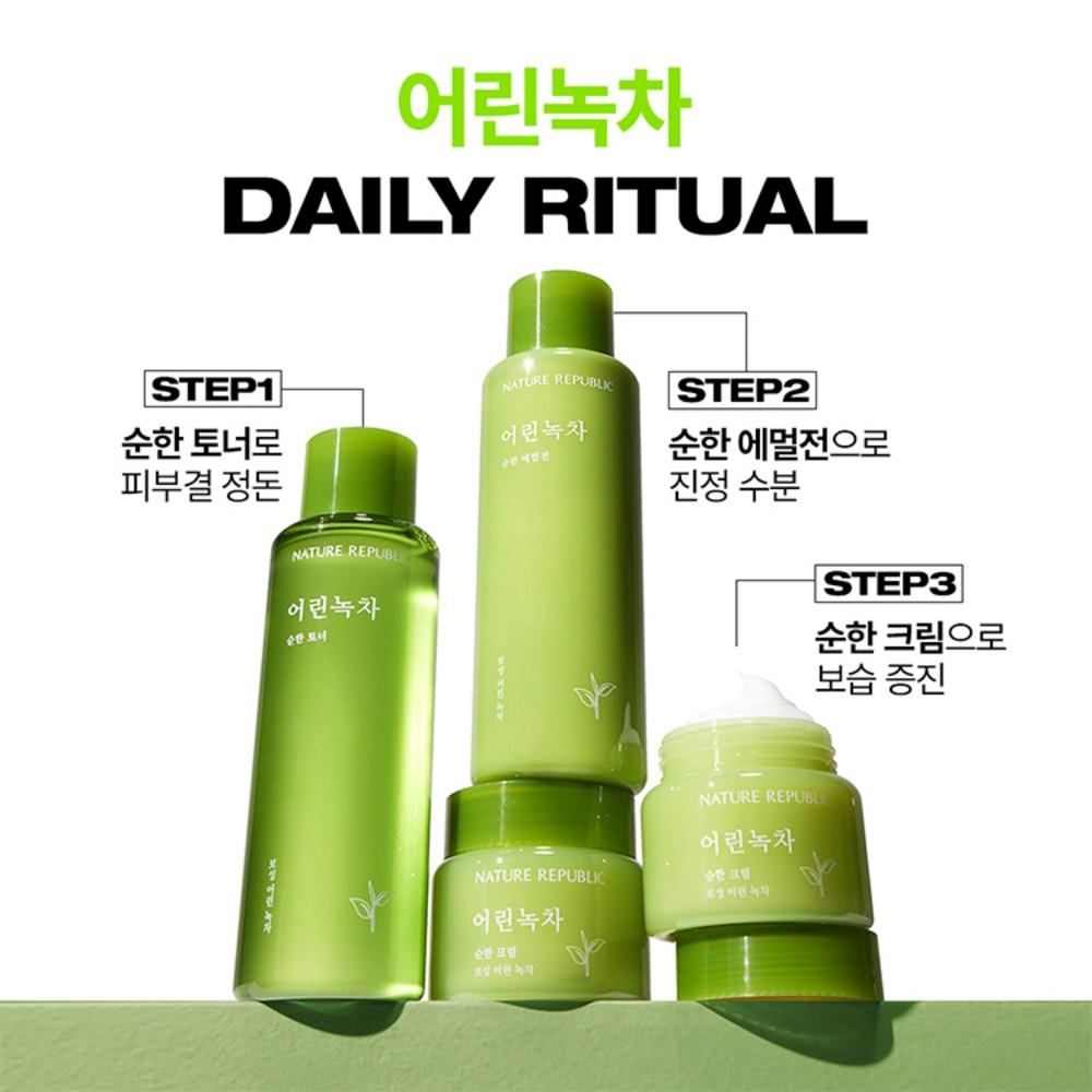 Nature Republic Young Green Tea Mild Emulsion, 155ml