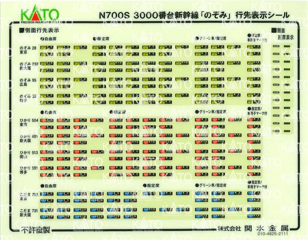 KATO N Gauge N700S 3000 Series Shinkansen Nozomi Set Model Railway Train 10-1742 16-Car [Special Edition]