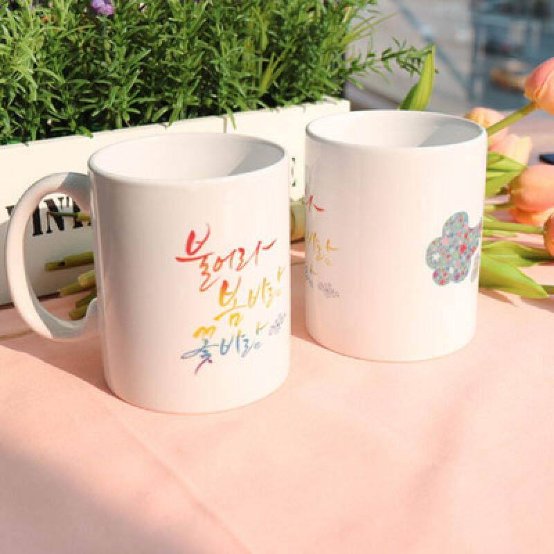 Cs741-Taza de Diseño 2 uds-Brisa de Primavera