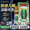 Jingpeitang Herbal Sleep Aid Balm