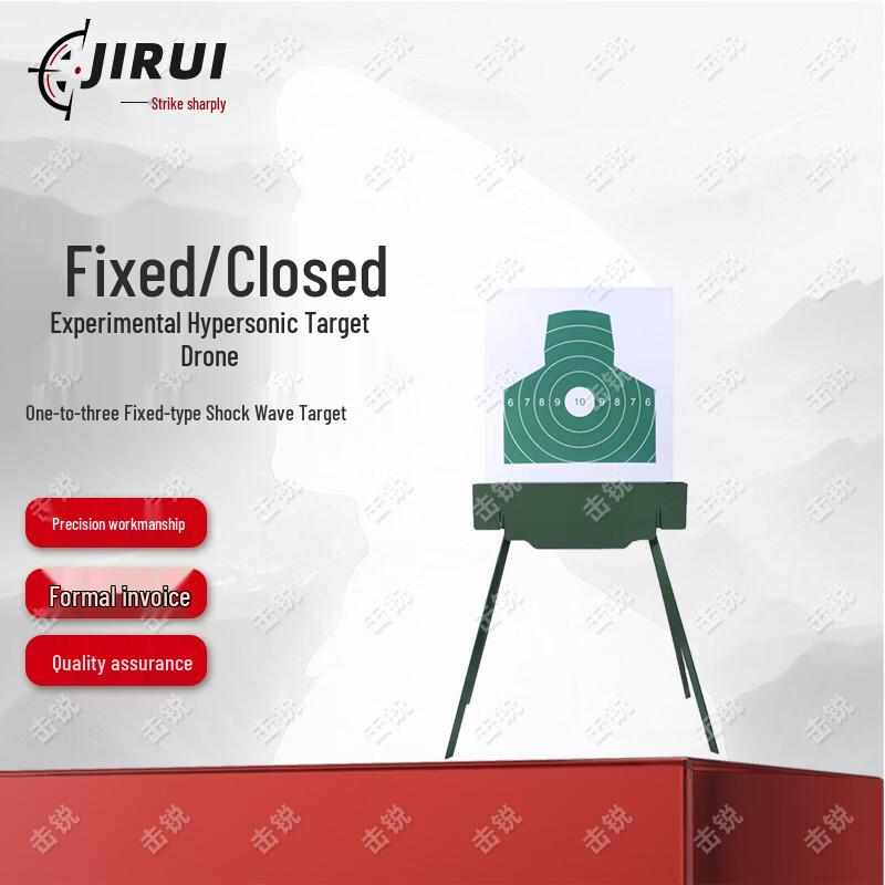 Jirui Smart Auto-Scoring Target System