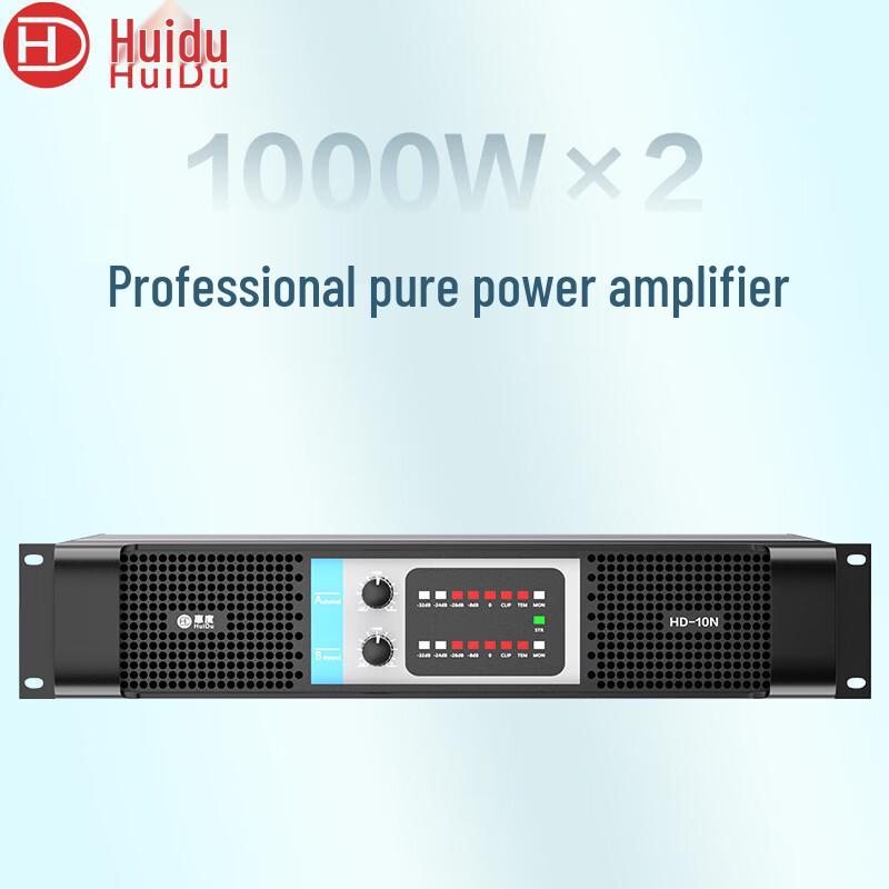 HuiDu Professional Conference Audio & Amplifier Solutions (CN version)
