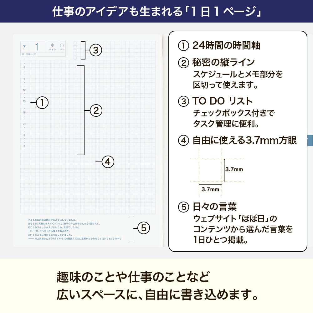 Hobonichi Techo 2026 HON Hiroko Kubota Waiting for Harmony