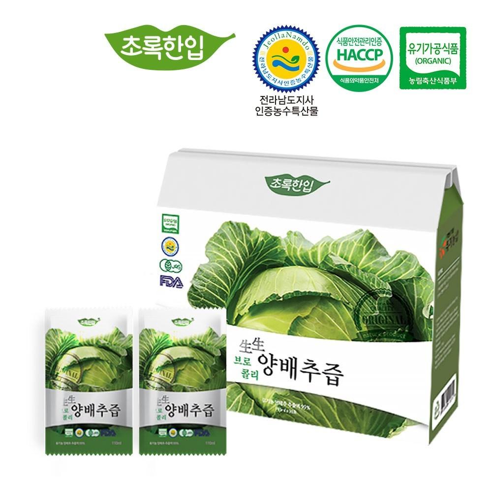 Organic Shop Saengsaeng Organic Broccoli and Cabbage Juice 110ml 30 Pcs