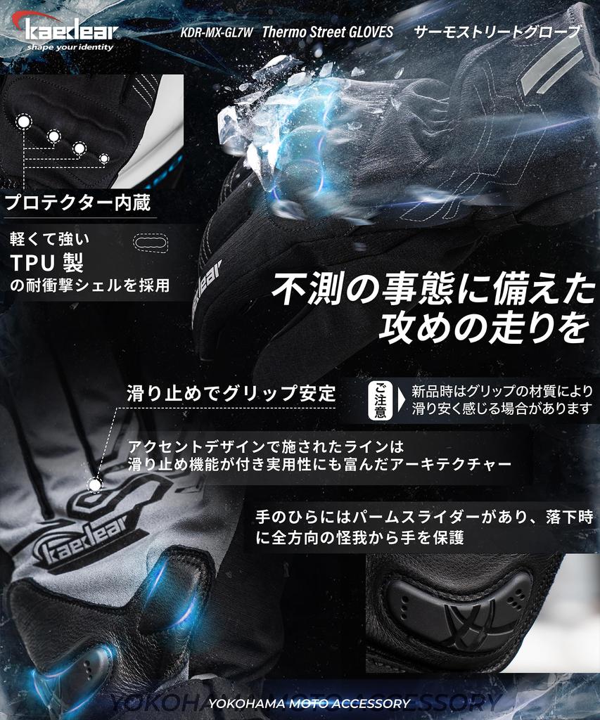 Kaedear Motorcycle Winter Cold Protection Winter Motorcycle Motorcycle Carbon Compatible with Fleece Thermo Street Gloves, Gloves, Gloves, Spring,