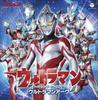 Ultraman Theme Song Selection Ultraman Arc