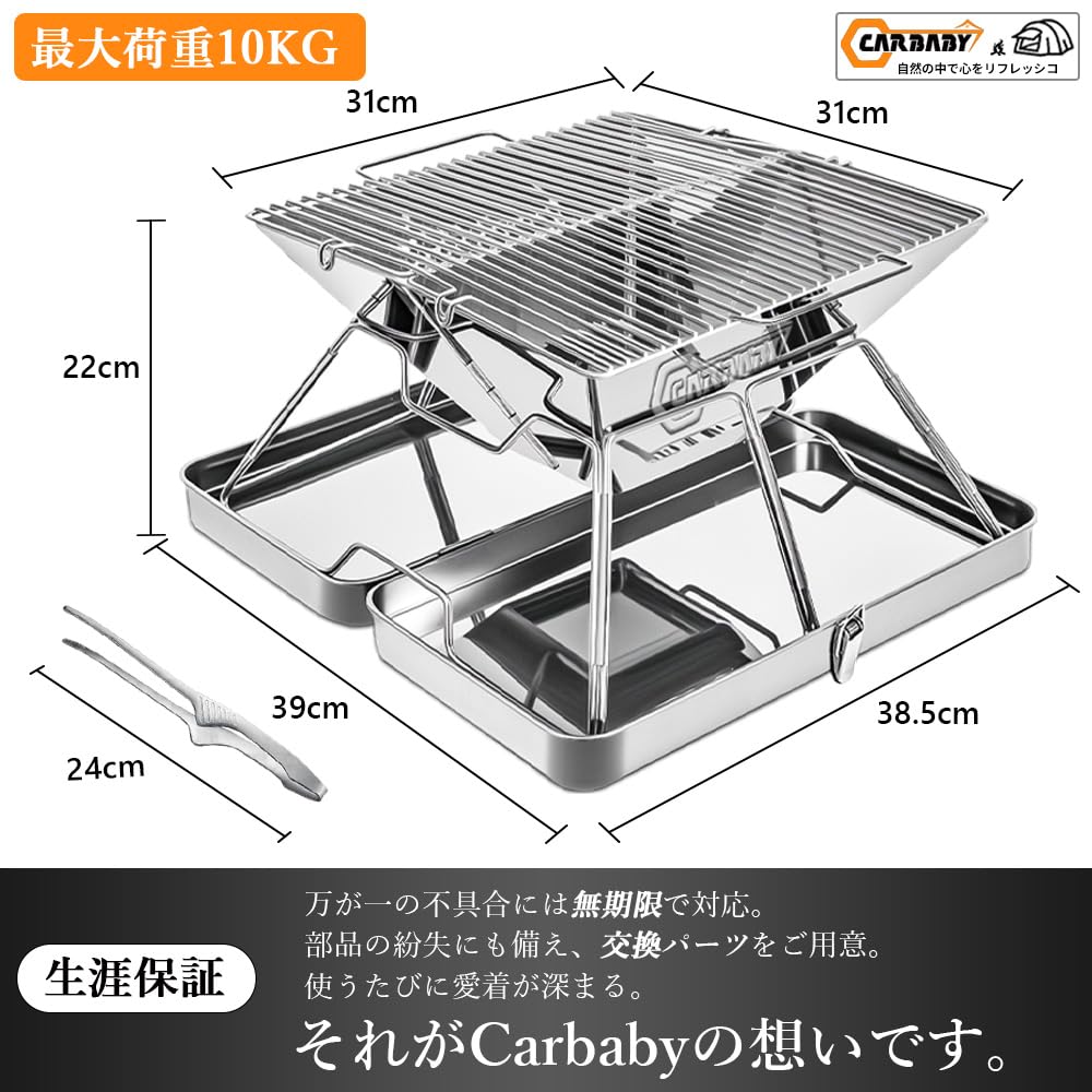 CARBABY Barbecue Stand de Feu de Campagne avec Boîtier de Rangement en Acier Inoxydable pour 2-4 Personnes Camping en Plein Air