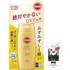 Suncut Perfect UV Gel SPF50+ 80g 5-Pack Set