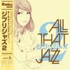 LP Record ALL THAT JAZZ  Ghibli Jazz 2 Yellow VinylLimited SRVLP11CY PVINE 2025 Japan Obi Jazz