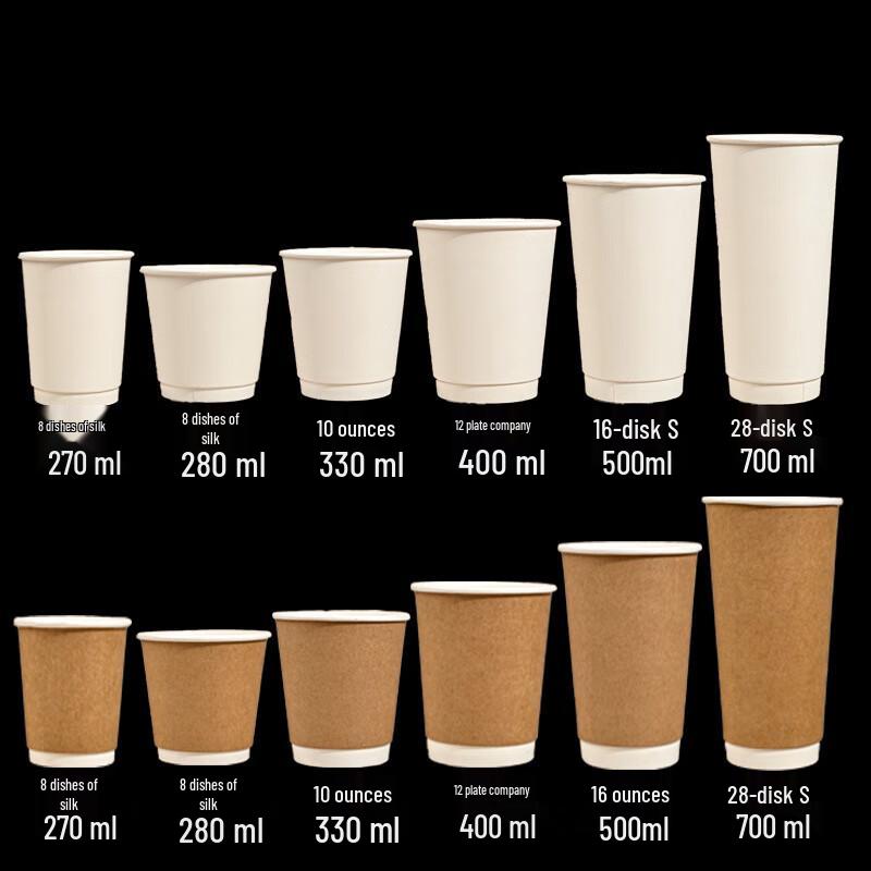 Changbaosen Disposable Coffee & Milk Tea Cups
