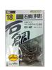 Owner Bara Deca Pack Stonefish Jig 18 (Owner) Hand-sharpened No.