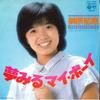 Disc 7 inch IKUE SAKAKIBARA - Yume mimru My Boy / Koi no Chance M AK705 COLUMBIA 1980 Japonia Pop/Rock Japonez Folosit