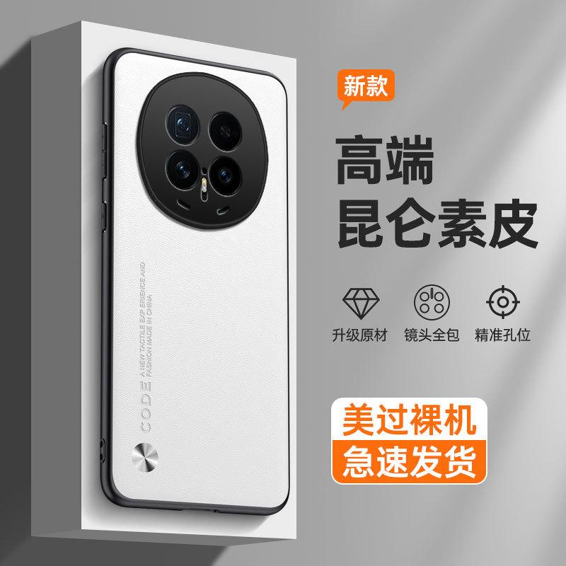 Applicable To Huawei Honor Magic8Pro Plain Leather Mobile Phone Case Honor X60Pro Anti-drop Honor X9C Protective Case