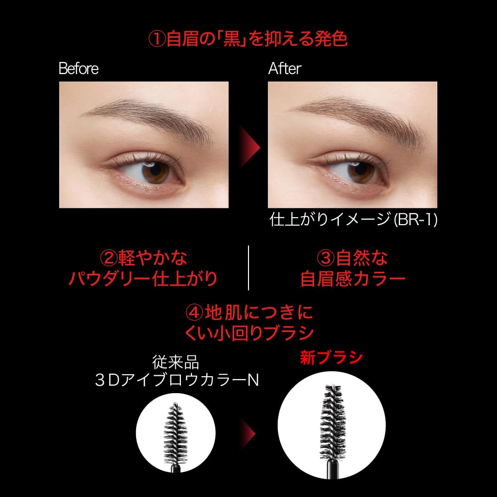 Kate 3D Eyebrow Color Z BR-1