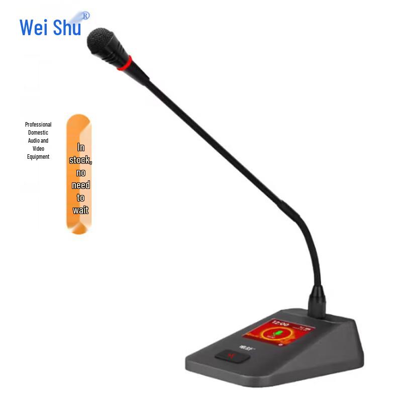 Weishu K-700-E1 Wired Conference Microphone System (CN Version)