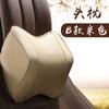 Car Seat Head Neck Rest Massage Auto Pillow Space Memory Neck Headrest Car Cover Vehicular Pillow Seat Headrest