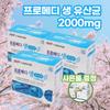 Joongwon Pharmaceutical Promedi Live Lactobacillus 30 Sachets 60 Sachets 90 Sachets + Lactobacillus Probiotics, 60g, 3 Units