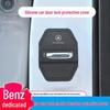 Silicone Noise-Reducing Anti-Rust Door Lock Covers for 16-23 Mercedes GLS