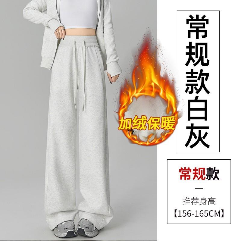 Autumn and Winter Narrow Banana Pants Women's Fleece Sweatpants High Waist Drawstring Thin Straight Wide-leg Pants