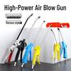 High-Pressure Air Dust Removal Gun