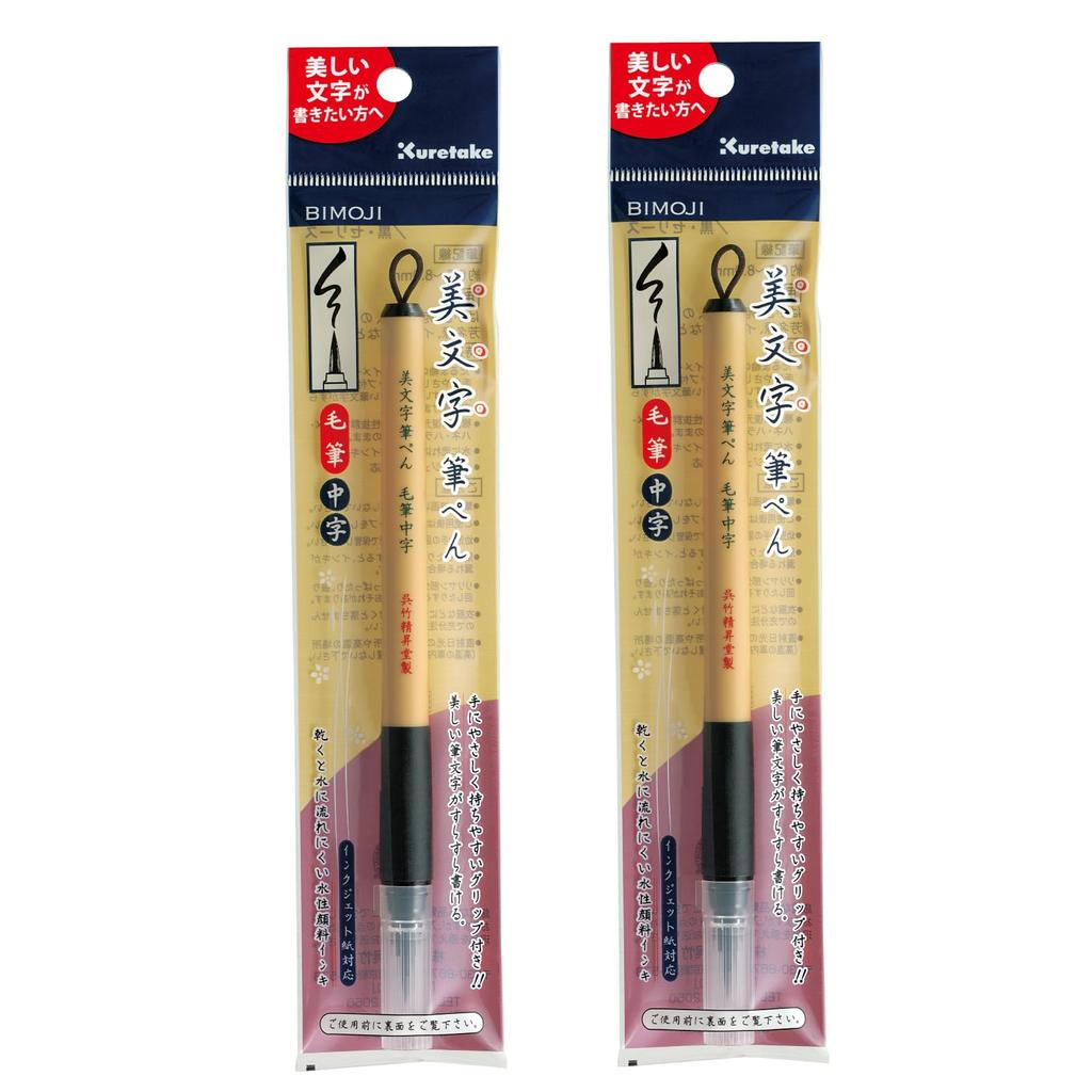Kuretake Brush Pen Set for Beautiful Calligraphy - Medium Tip, 2-Pack, XT5-10S/2P