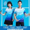 Ensemble de Sport Badminton Séchage Rapide Couples Évacuation de l'Humidité Respirant Uniformes d'Équipe Impression Personnalisable