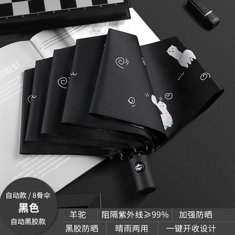 Automatic folding umbrella Vinyl sunscreen Business men's twelve-bone double umbrella Weather and rain umbrella Outdoor