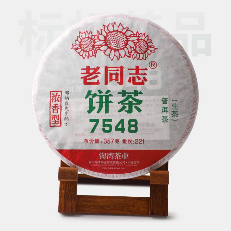 2022 Haiwan Batch 221 Raw Pu Erh 7548 Strong Fragrance Sheng Puer Tea 357g