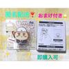 Chikawa Acrylic Scene Clip Biscuit Shisa
