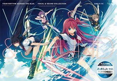 Ao No Kanata No Four Rhythm Vocal & Sound Collection Limited Edition