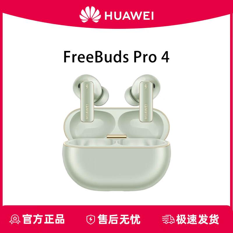 Huawei FreeBuds Pro 4 Active Noise Cancelling Wireless Earbuds
