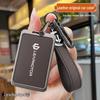 2024 Leapmotor C10 NFC Card Key Cover: Special Metal Shell Holder