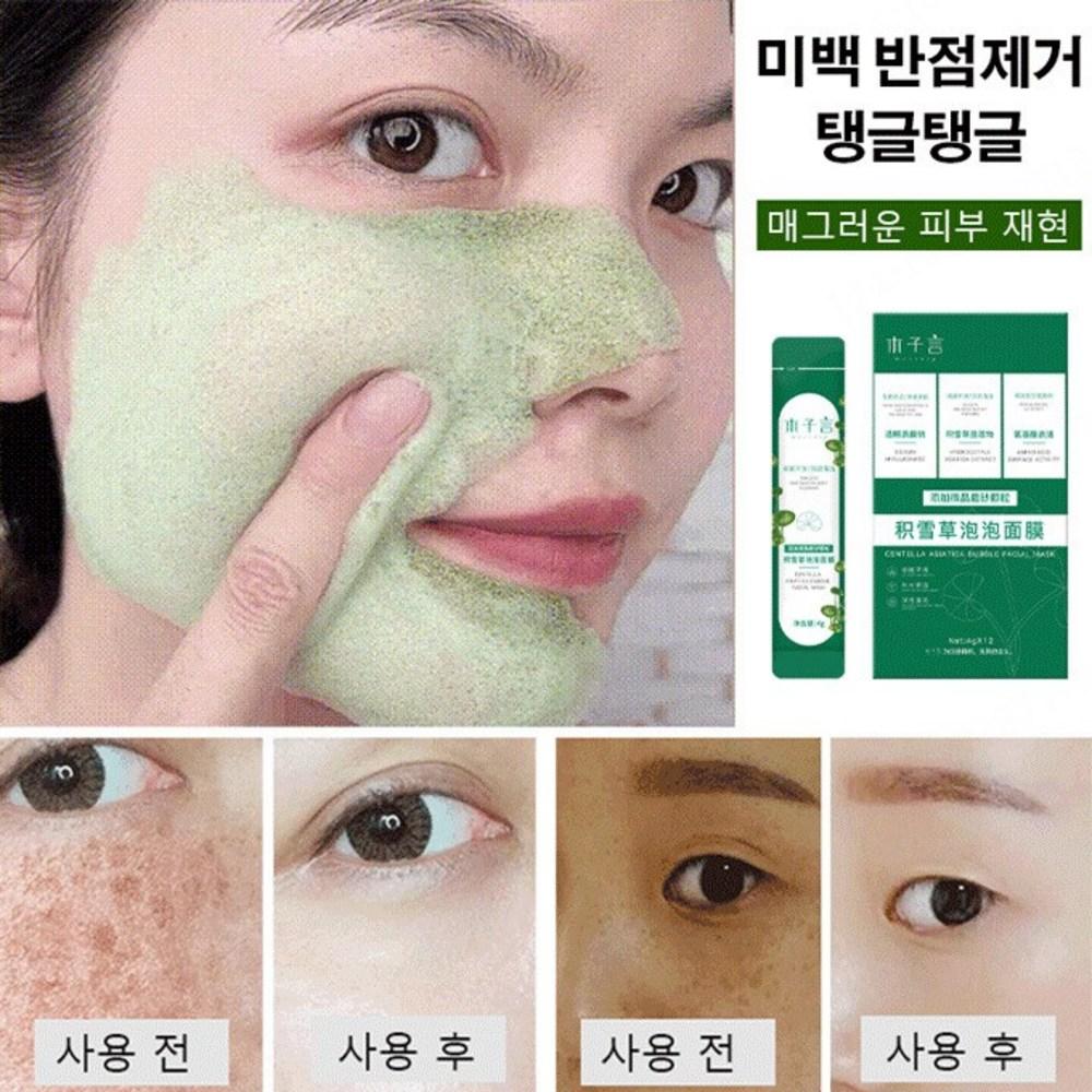 Centella Asiatica Bubble Pack Pore Cleansing Mask Deep Clean Moisturizing Mask, 4gx12*4
