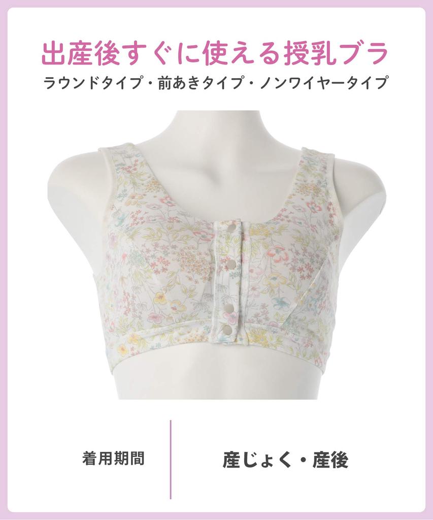 Open Front Postpartum Nursing Bra MBR759 M Regular [Wacoal Maternity] Bra, Wireless, Type, Women's IV/Ivory