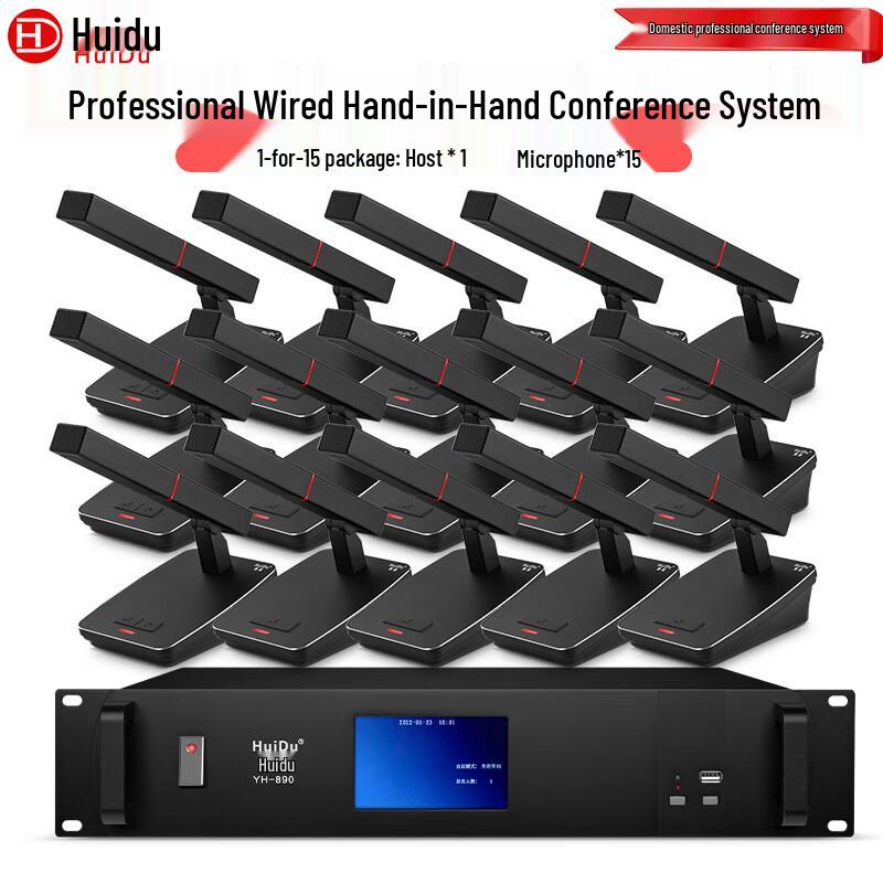 Huidu Professional Wired Hand-in-Hand Conference Systems (CN Version)