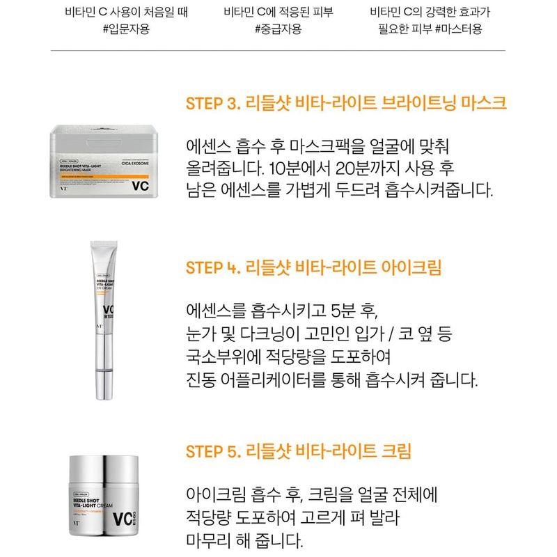 VT Reedle Shot Vita-Light Creme