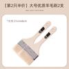 Multi-purpose High-Temperature Wool Basting Brush