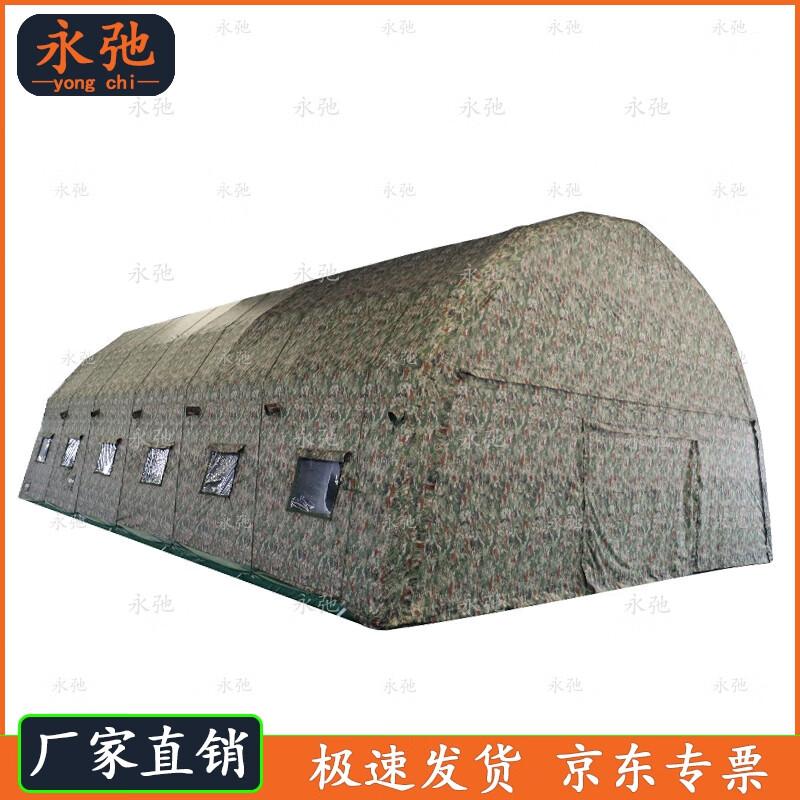 Yongchi Outdoor Portable Command Inflatable Tent