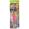 Yamashita Mouse II Set S15 Long-Cast