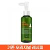 Apricot Seed Blackhead Cleansing Oil 150ml [Original Recipe]