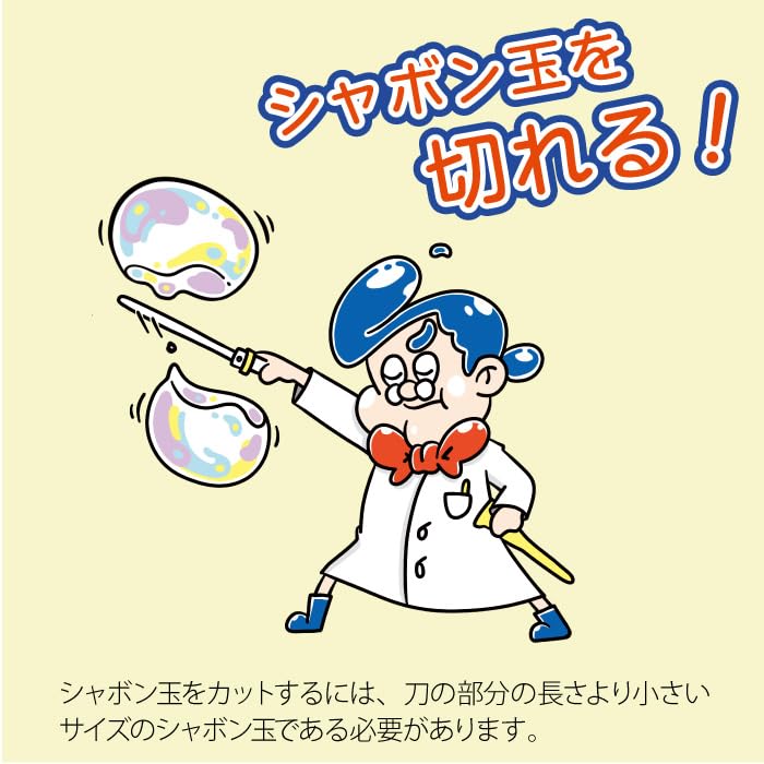 Uncle Bubble Giant Sword (Medium Size) with 118ml of Special Bubble Solution for Big Bubbles. Creates Large, Durable Bubbles and Can Cut Them.