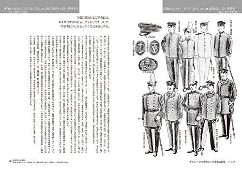 Illustrierter Leitfaden für japanische Militäruniformen: Historische Forschung 3