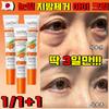 Eye Cream for Under Eye Bags Lifting, Dark Circles, Wrinkles, and Volume Improvement (20ml)