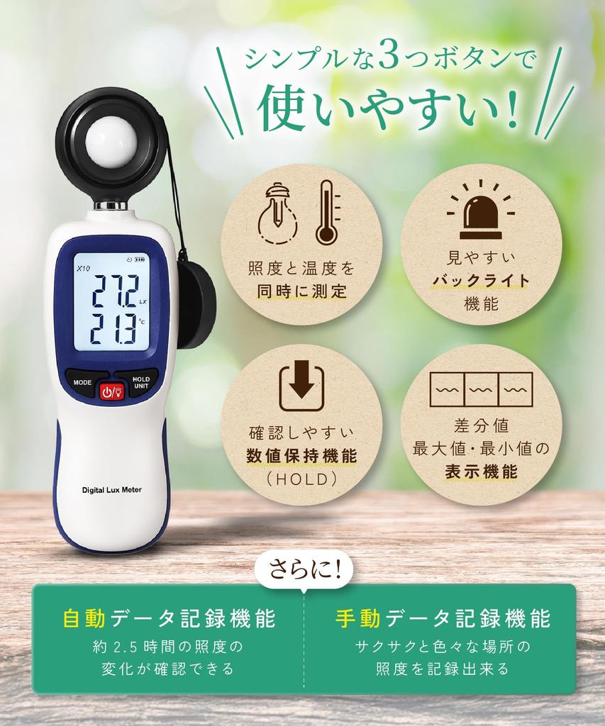 Med en professionell ONGi belysningsmätare prata med japansk bruksanvisning Lista över växtkarakteristika Digital luxmätare Vit lök [Gjord av bonde]
