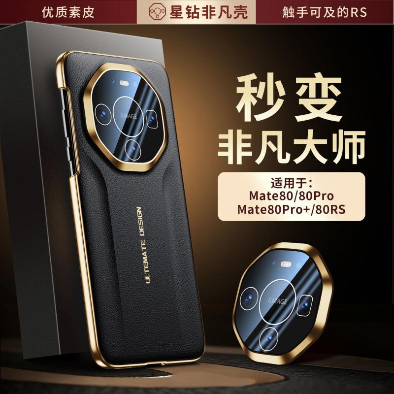Applicable to Huawei Mate11Pro mobile phone case new high-end extraordinary master high-end simple mate11pro leather