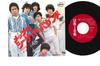 7inch Record METS - Mets No Sea Side Bound UC9 UNION Japan Japanese Pop/Rock Used