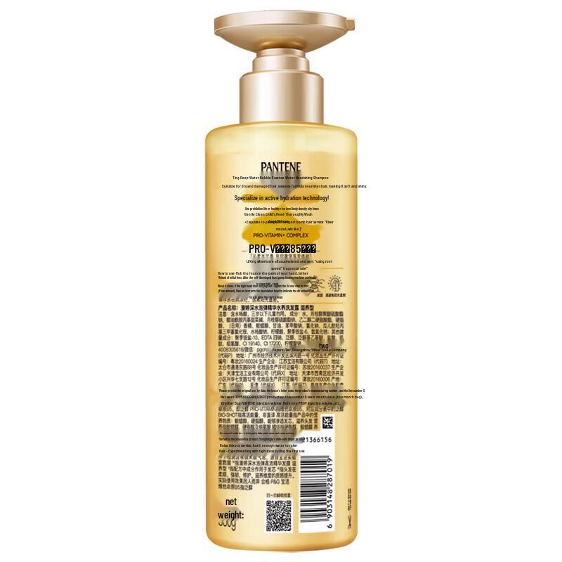 Pantene Deep Hydration & Nourishing Shampoo